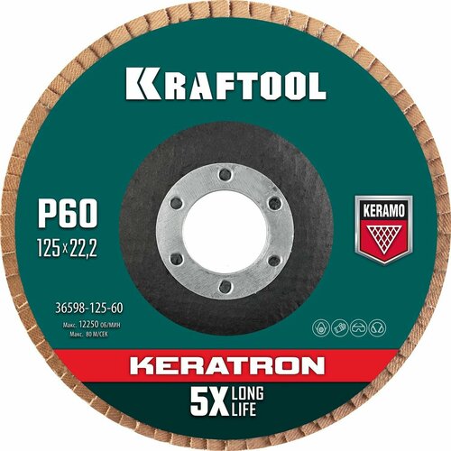 Круг лепестковый керамический торцевой 125х22.2 мм P60 Kraftool KERATRON 36598-125-60