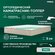 Топпер матрас 120х185 Vitaflex Soft Tricot 4x4Sk 1 кант, ортопеди...