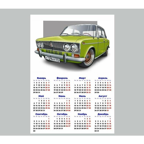 Календарь а4 2024 автомобиль Ваз тройка