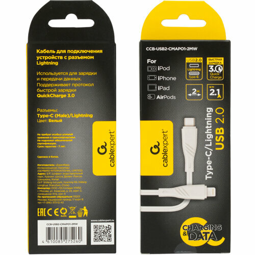 Кабель интерфейсный USB 2.0 Cablexpert Lightning/Type-C, Classic0.1, 2.1A, 20Вт, быст.зар, медь, 2м, белый,коробка - фото №3