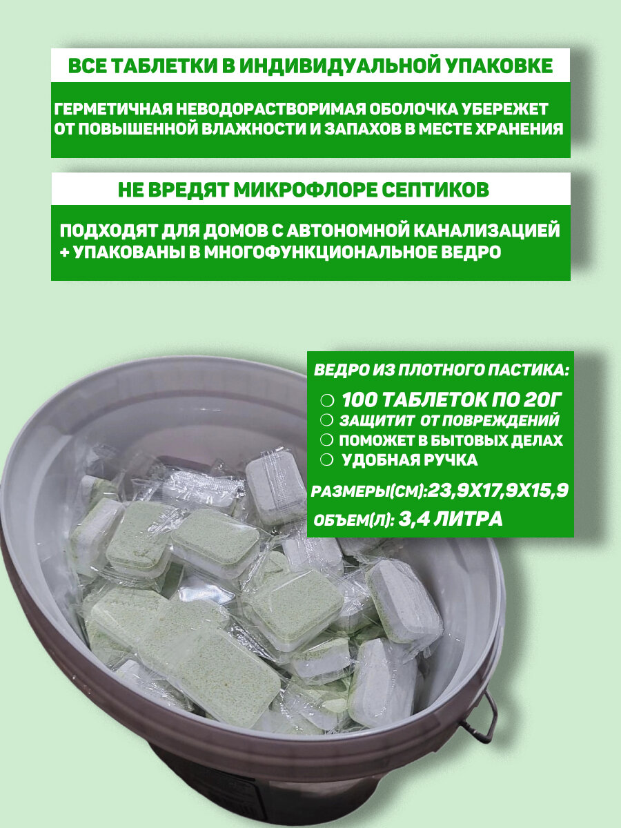 Бесфосфатные таблетки для посудомоечной машины, посудомойки 100 шт - фотография № 4