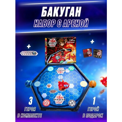 Бакуган набор , Арена для бакуганов игровой набор spin master bakugan арена для боя 6060362