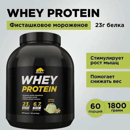 Изображение товара Протеин сывороточный PRIMEKRAFT Whey Protein, «Фисташковое мороженое» (Pistachio ice cream), 1800 гр