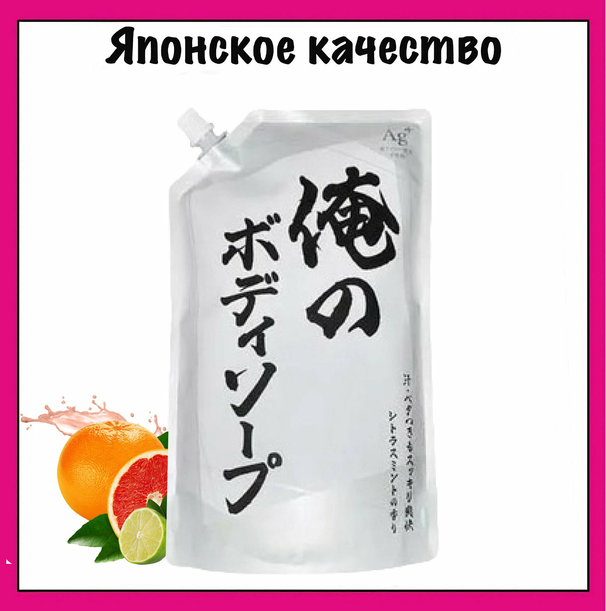 фото Мыло жидкое Pure body Floral rose