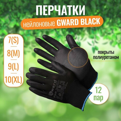 фото Перчатки нейлоновые черные с черным полиуретаном black,12 пар, размер 7s gward