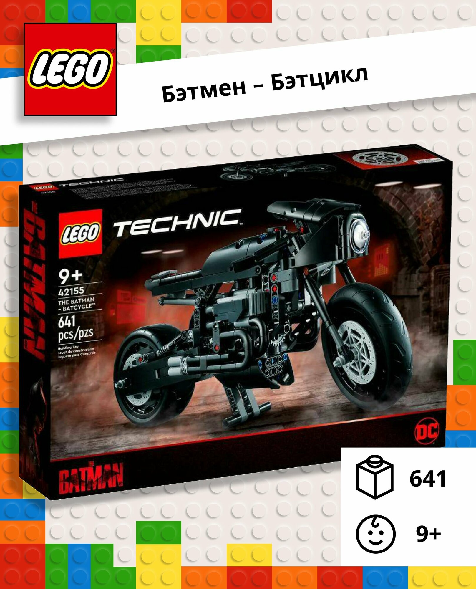 Конструктор LEGO Technic Бэтцикл