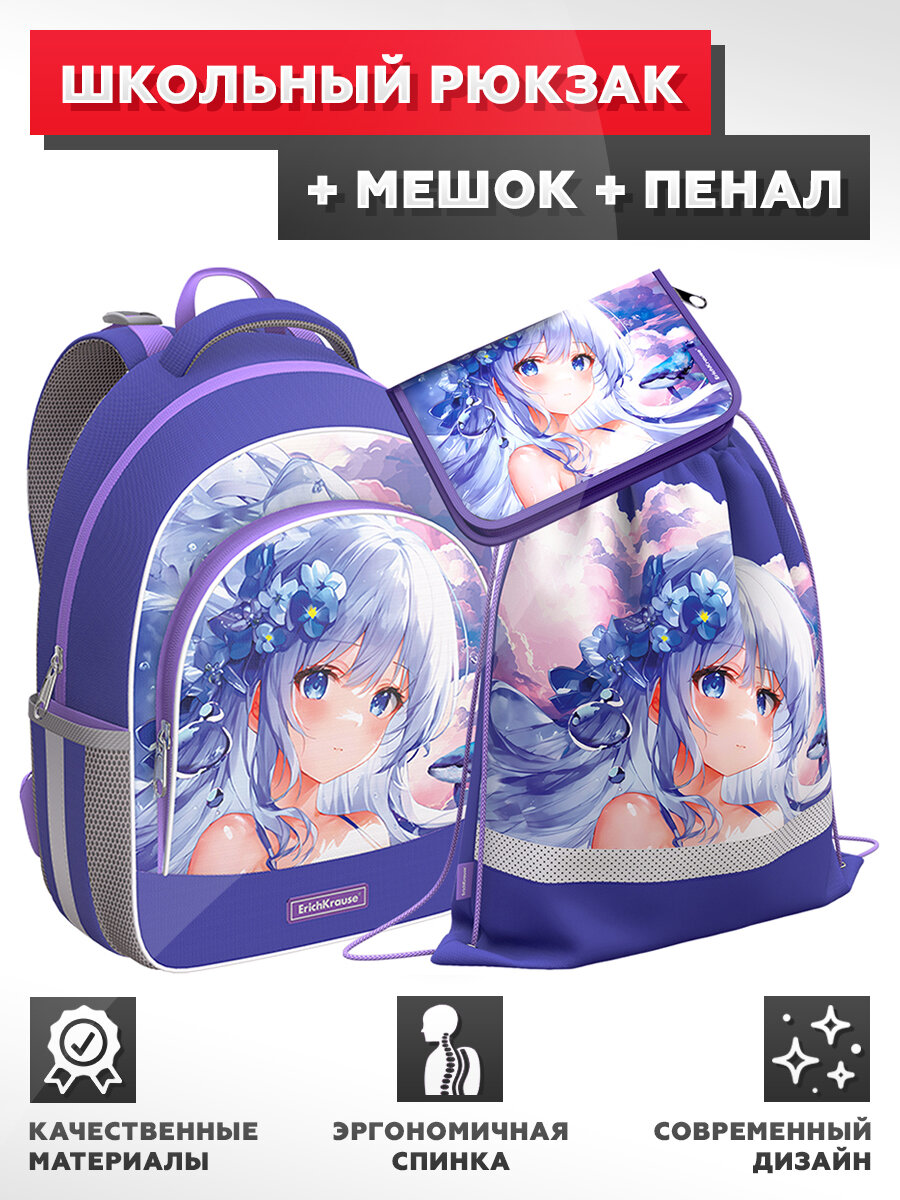 Школьный рюкзак с грудной перемычкой ErichKrause - ErgoLine 15L - Kawaii Whale - с наполнением (мешок + пенал)