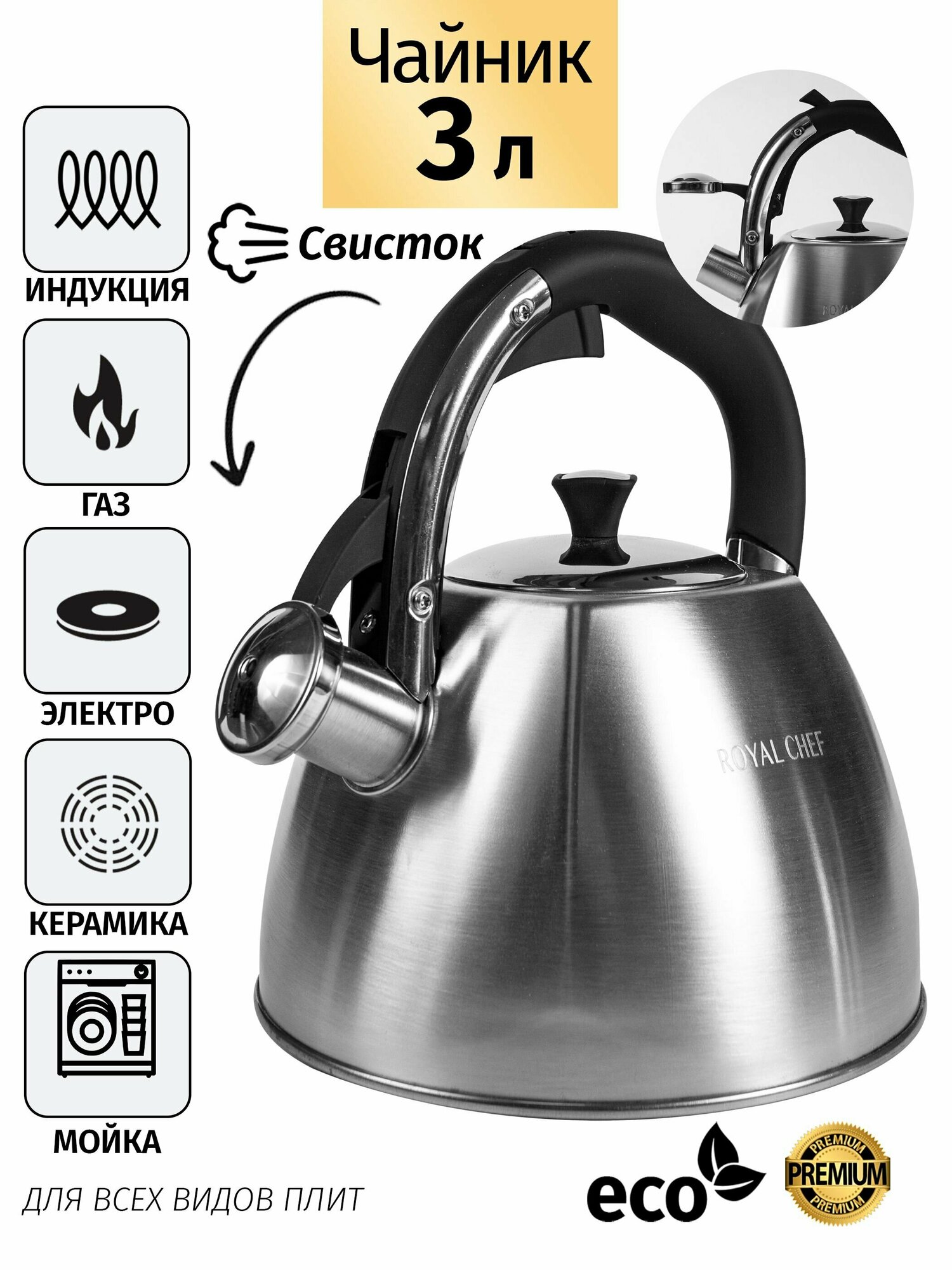 Royal chef RC-6055
