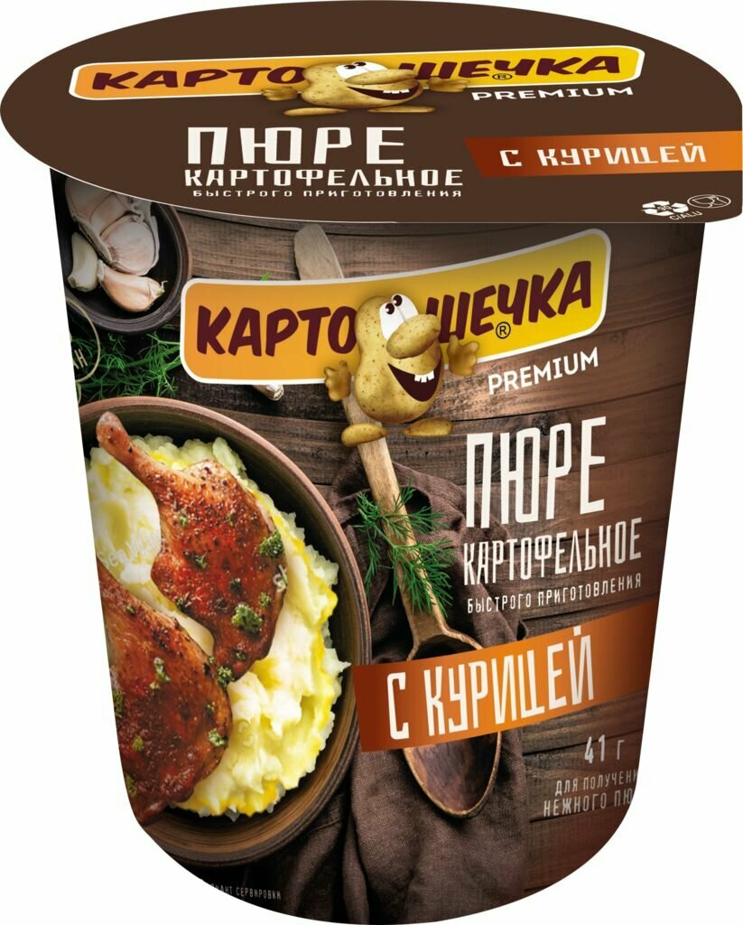 Пюре картофельное картошечка С курицей, 41г - 2 шт.