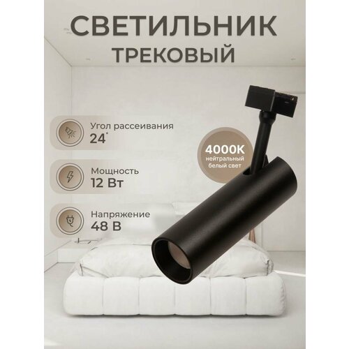 Светильник трековый ZeepDeep Flat Light, поворотный 20,5 см