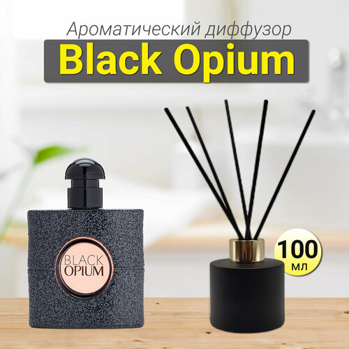 Диффузор для дома с палочками, Black Opium, 100мл / Освежитель воздуха в квартиру Gratus Parfum