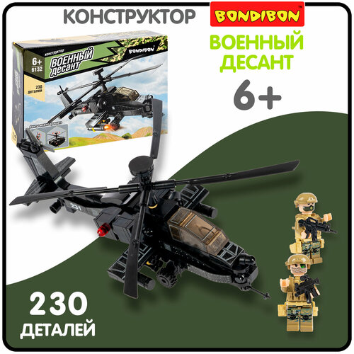 Конструктор Bondibon, Военный Десант, Вертолет, 230 дет, BOX