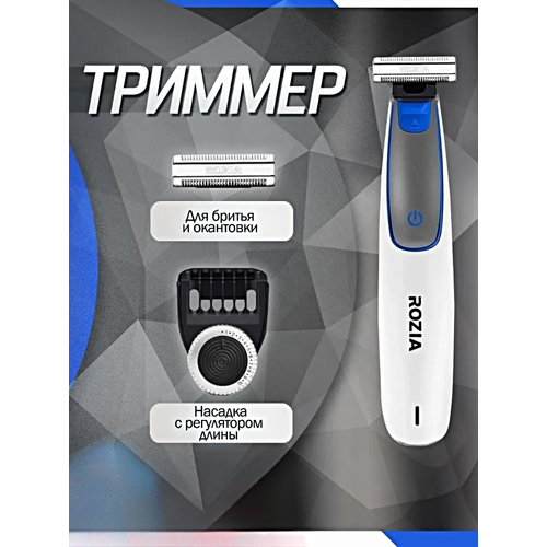 Машинка для стрижки волос Розия Профессиональный триммер для стрижки волос для бороды усов Белый 279000₽