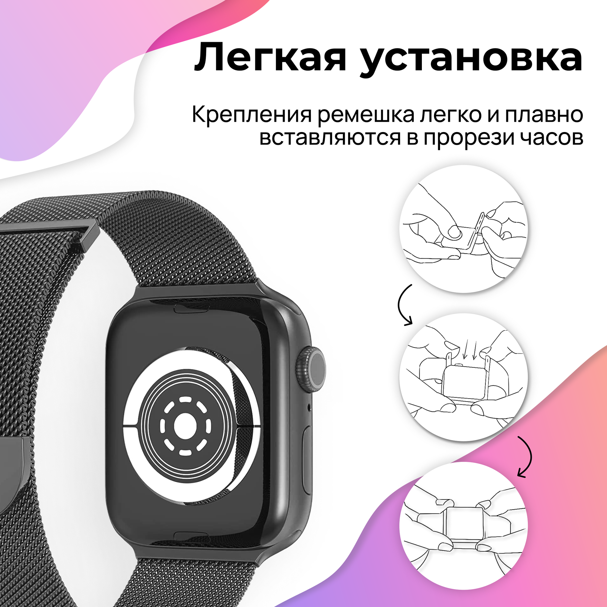 Ремешок миланская петля для Apple Watch 42-44-45-49 mm Series 1-9 SE Ultra / Металлический браслет дляарт часов Эпл Вотч 42-49 Перламутровый