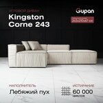 Угловой диван-кровать Kingston Corne 243 Велюр, цвет Velutto 01, беспружинный, 243х210х67, в гостинную, зал, офис, на кухню - изображение