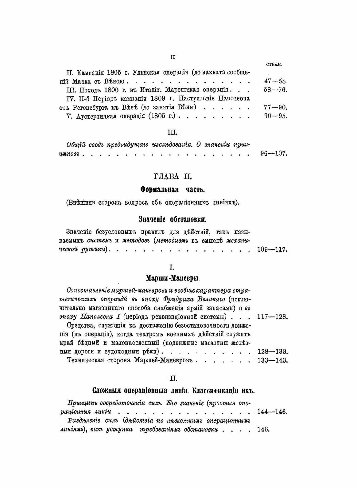 Книга Записки Стратегии, Выпуск 1 - фото №7