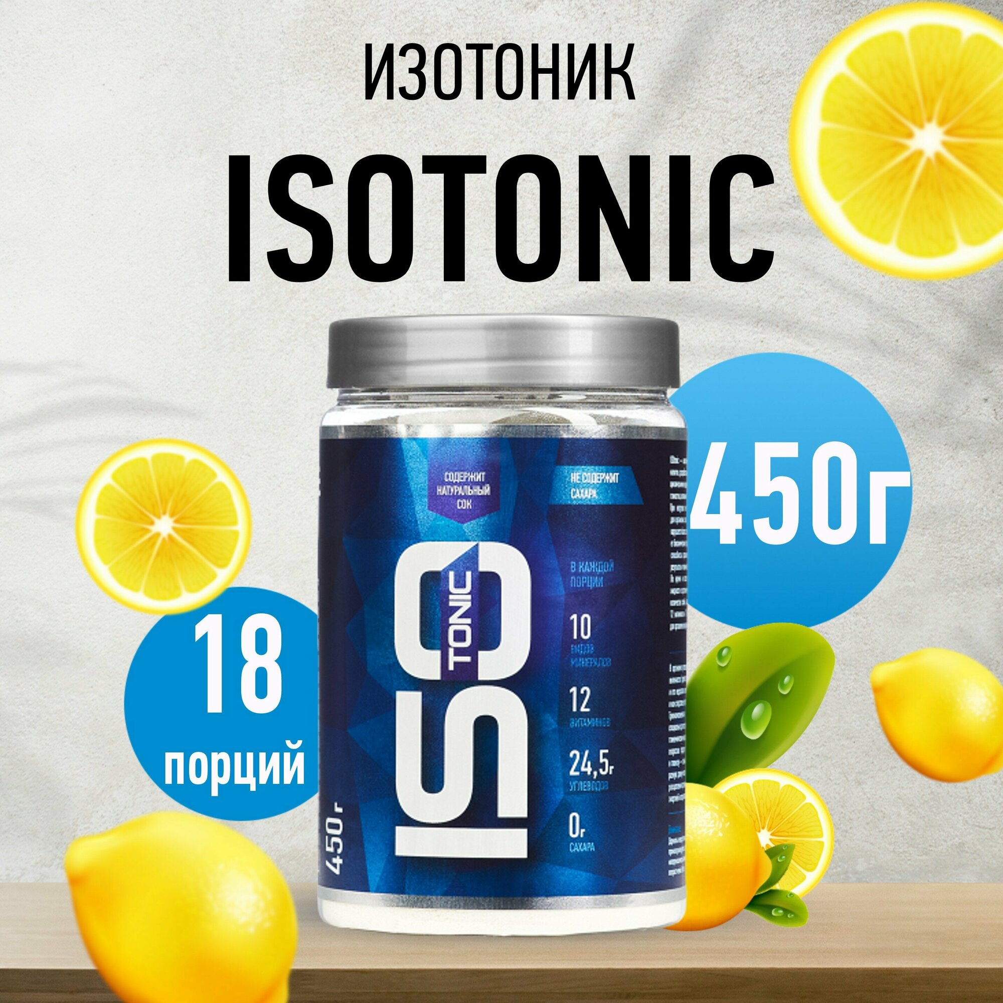 Изотоник RLINE ISOtonic, порошок, 900гр, клубника - фото №5