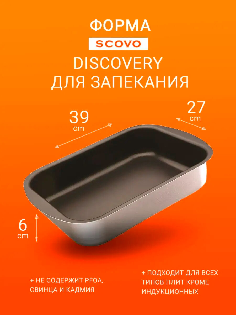 Противень для духовки 39x27 см, алюминий, антипригарное покрытие, Россия