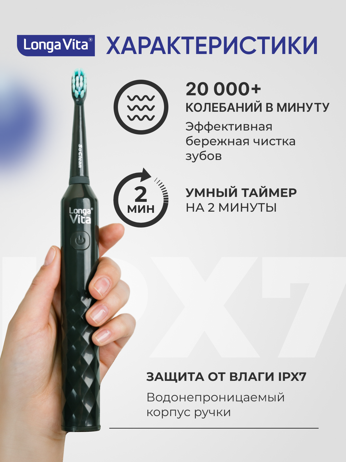Электрическая зубная щетка Longa Vita - фото №4