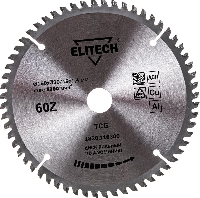 Диск пильный Elitech 160х20/16, 60 зубьев