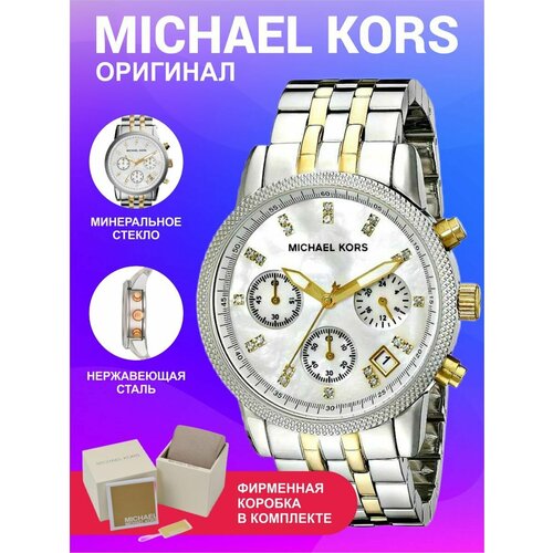 фото Наручные часы michael kors ritz m5057k, желтый, серебряный