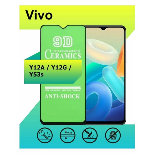 Защитное стекло Керамика для Vivo Y12A / Y12G / Y53s с рамкой, черный