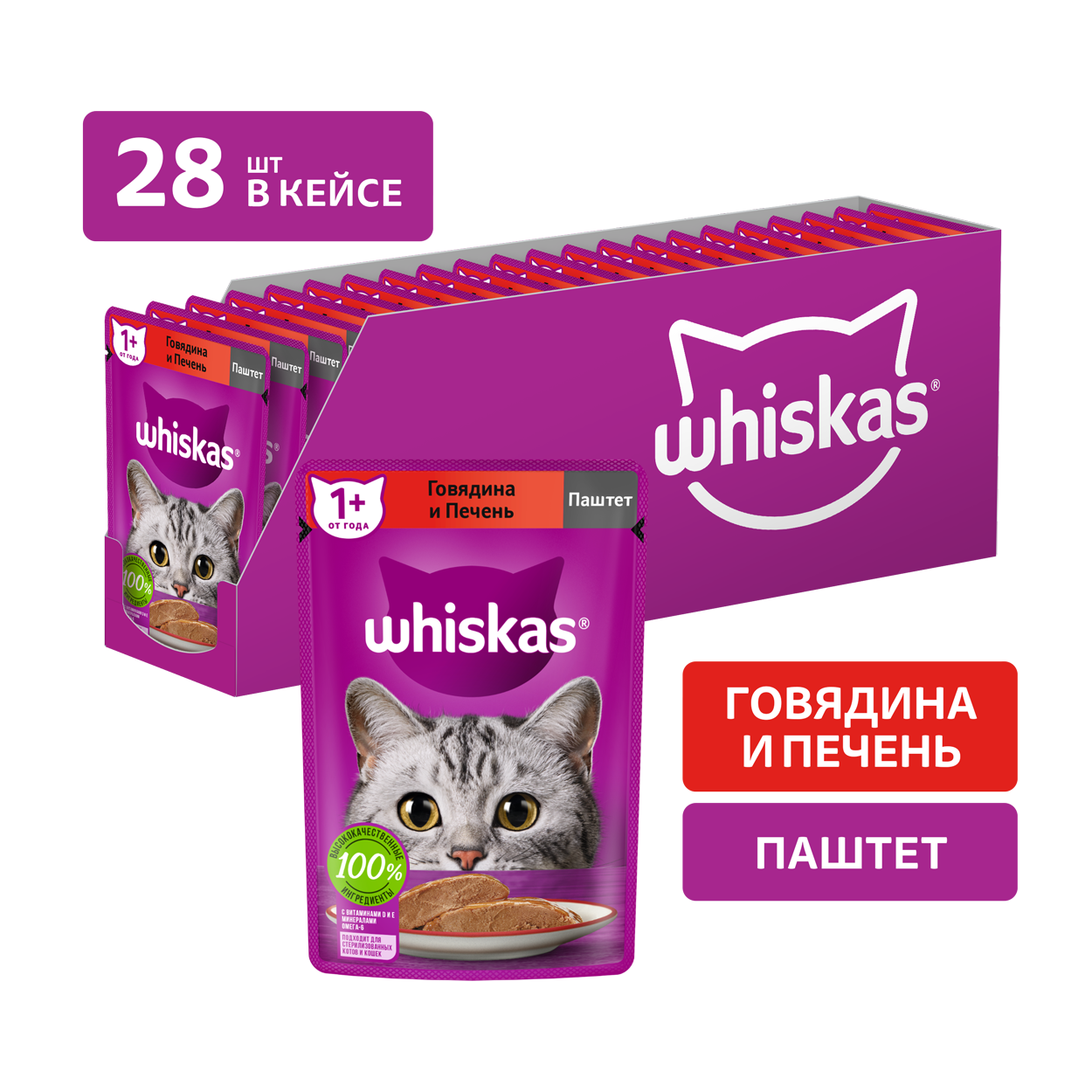 Влажный корм WHISKAS® для кошек, паштет с говядиной и печенью, 28 шт по 75г шоубокс