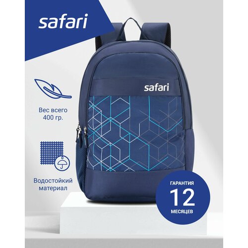 Рюкзак молодежный Safari AXEL BLUE, два отделения.