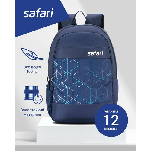 Рюкзак молодежный Safari 