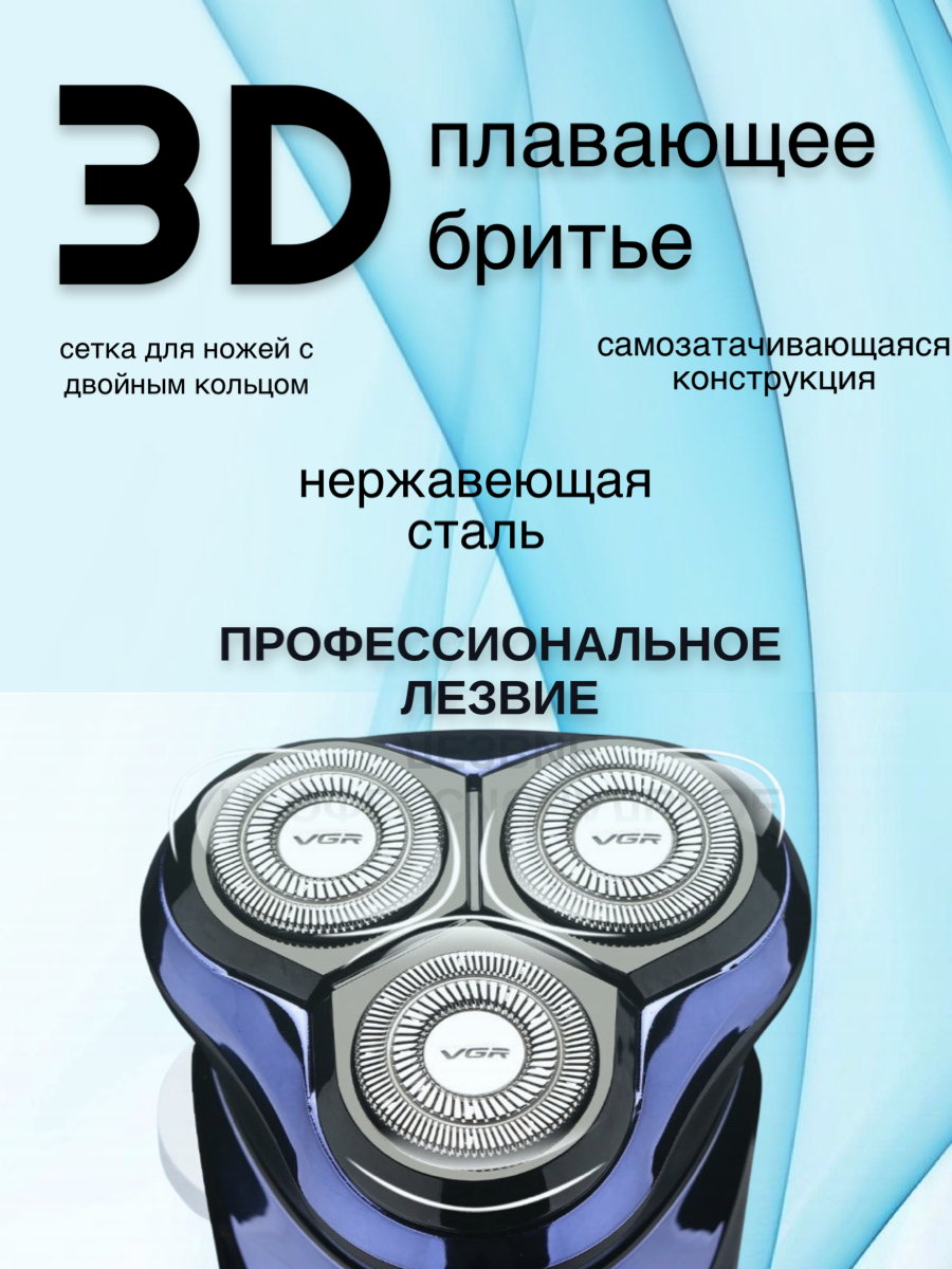 Электробритва профессиональная для бритья VGR V-305 - фотография № 6
