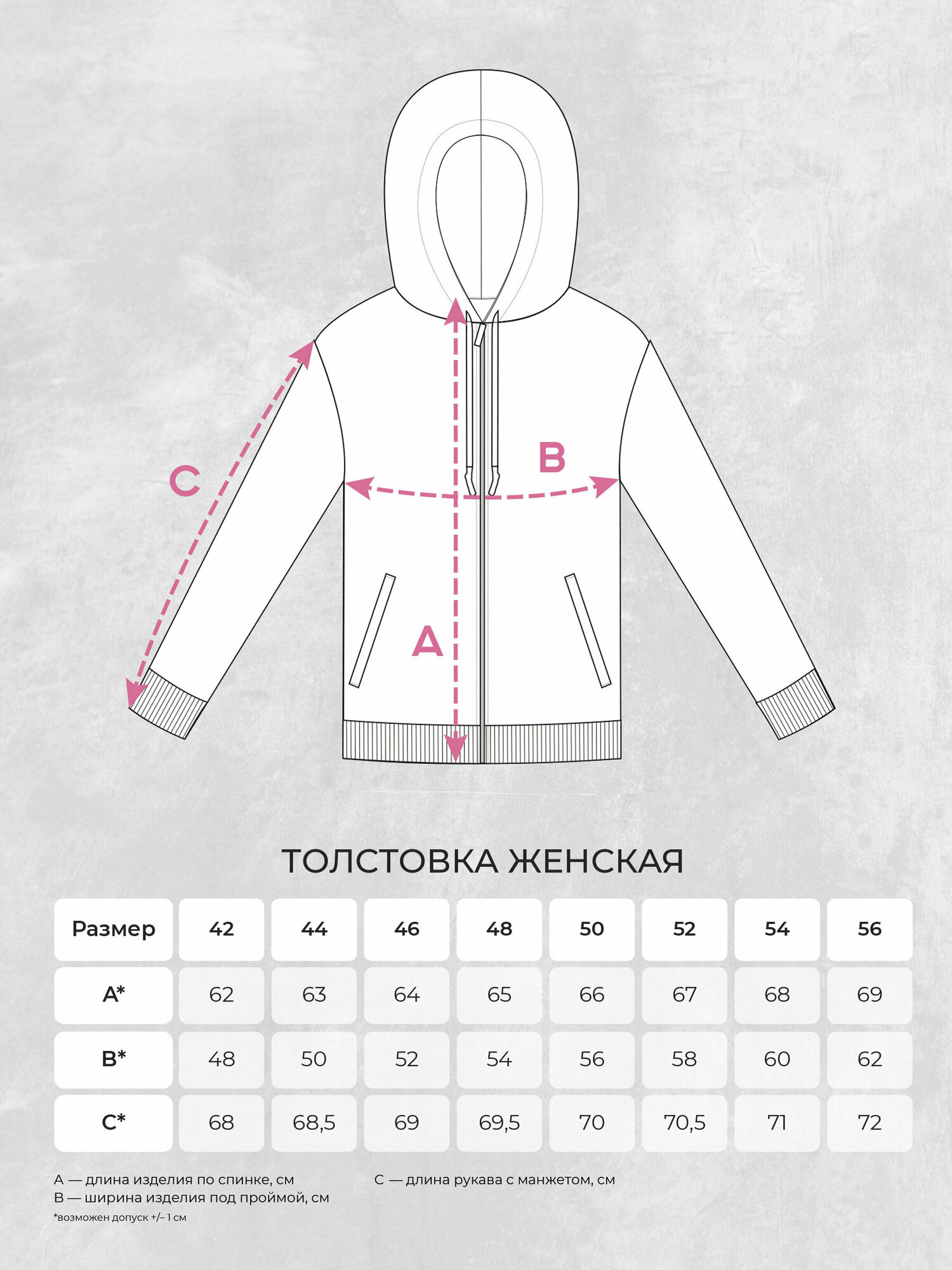 Толстовка MixFix