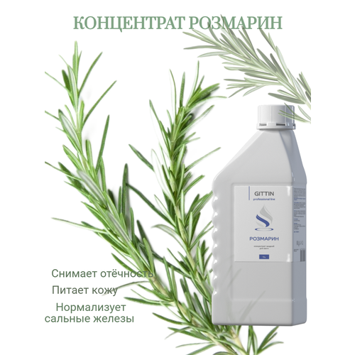 Концентрат жидкий для ванн 