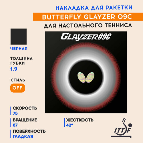 фото Накладка butterfly glayzer 09c (цвет черный, толщина 1.9)