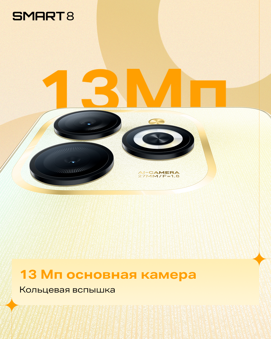 Смартфон Infinix SMART 8 4+128 Timber Black черный