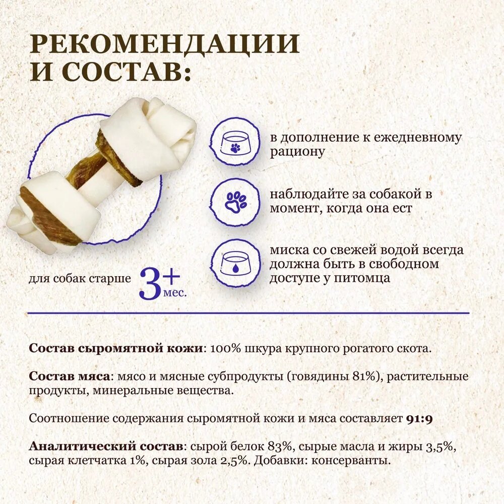 Лакомство 8in1 для взрослых собак Delights Beef XS косточки с говядиной для мелких собак 7.5 см, говядина - фото №14