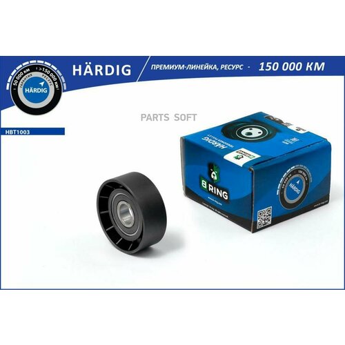 BRING HBT1003 Ролик ГРМ AUDI A4 III-IV (04-), A6 (04-) (обводной)