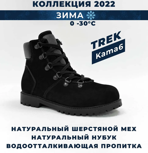 Ботинки хайкеры TREK TREK Kama, размер 37, черный