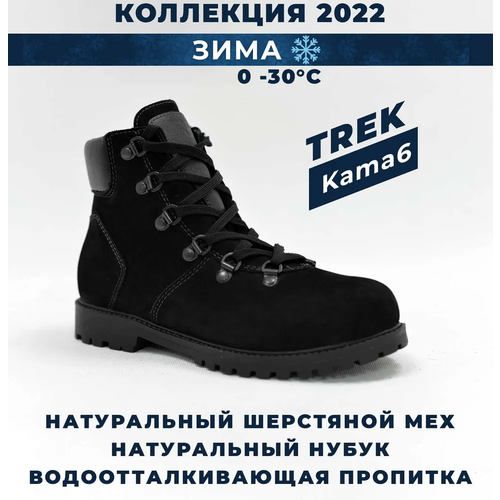 Ботинки хайкеры TREK, размер 36, черный
