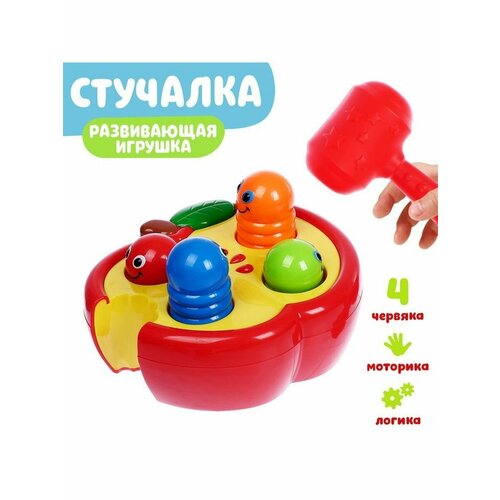 Развивающая игрушка Стучалка Червячки с молотком