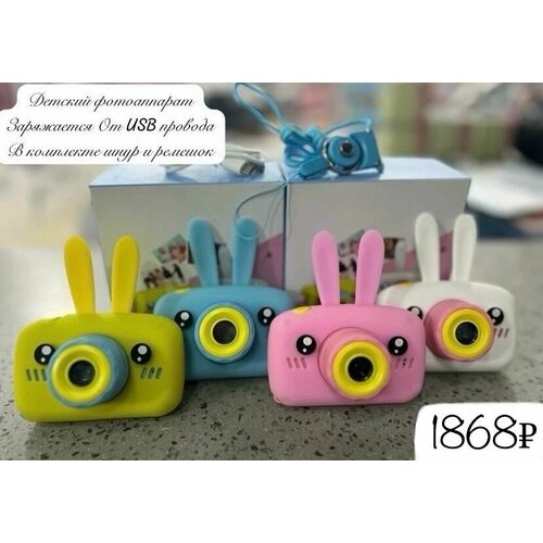 Детский цифровой фотоаппарат с ушками 195000₽