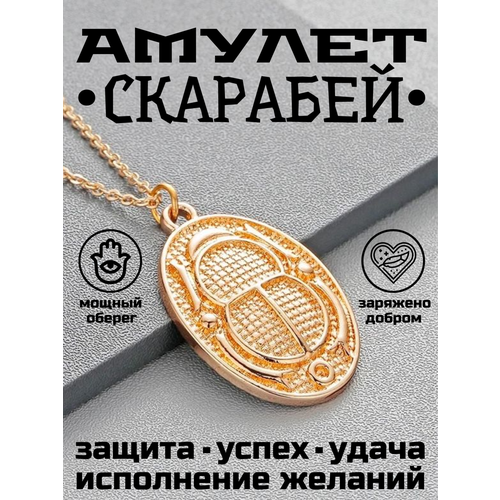 фото Колье скарабей золотистый на цепочке, бронзит, длина 40 см., золотой aso shop