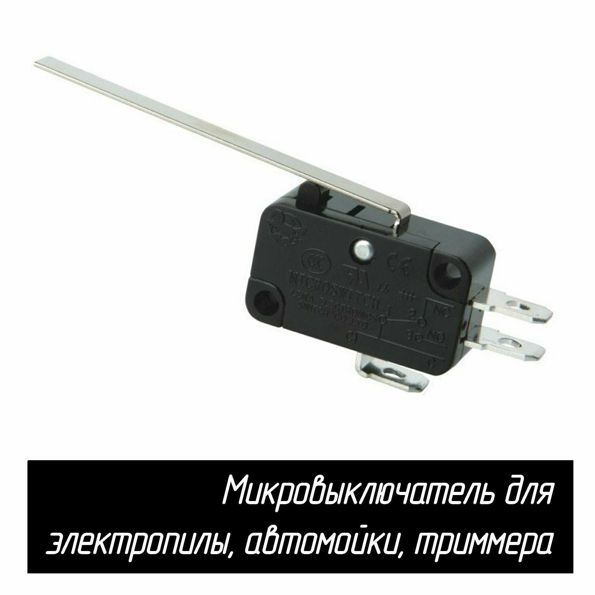 Микровыключатель (кнопка) KW7-0 16A 250VAC для электропилы, автомойки, триммера (с длинной планкой)