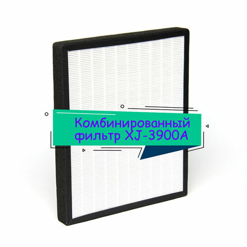 Комплект фильтров для AIC XJ-3900A aic fcf8005 комплект фильтров для cf 8005