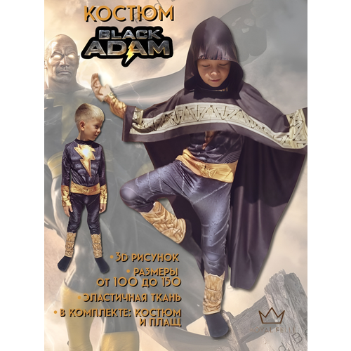 фото Детский карнавальный костюм - черный адам - размер 110 royal felle