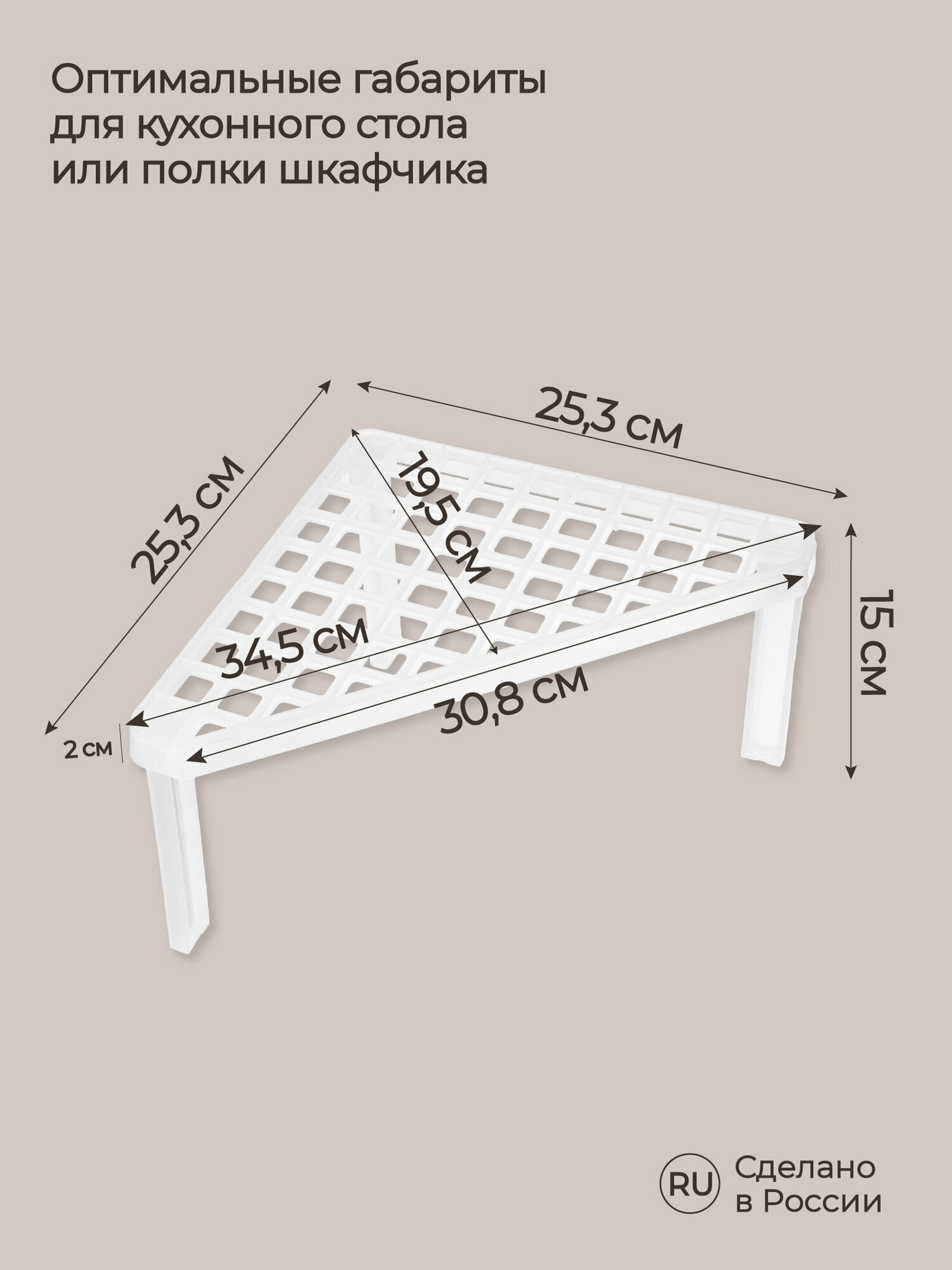 Подставка кухонная Phibo угловая, 253х253х150 мм - фото №2