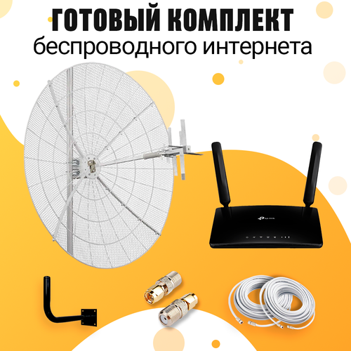 Комплект Интернета KROKS KNA-24 LTE MiMO Антенна + WiFi Роутер TP-LINK TL-MR6400 подходит Любой Безлимитный Интернет Тариф и Любая Сим карта