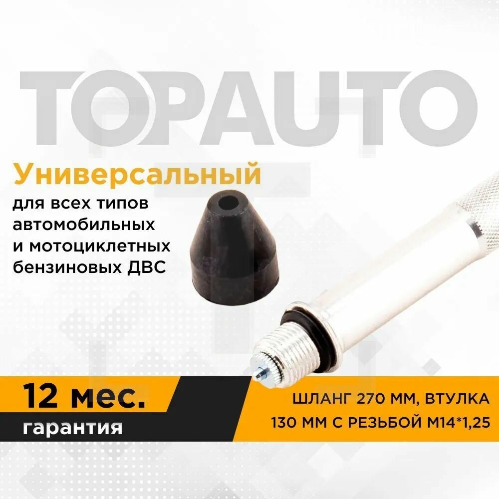Универсальный бензиновый компрессометр TopAuto ТОП АВТО - фото №3