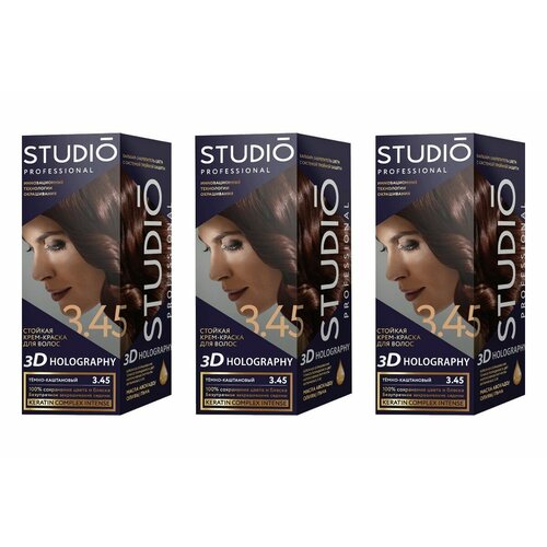 Крем-краска для волос Studio, Professional Professional 3D Holography, 3.45 Темно-каштановый, 115 мл, 3 шт