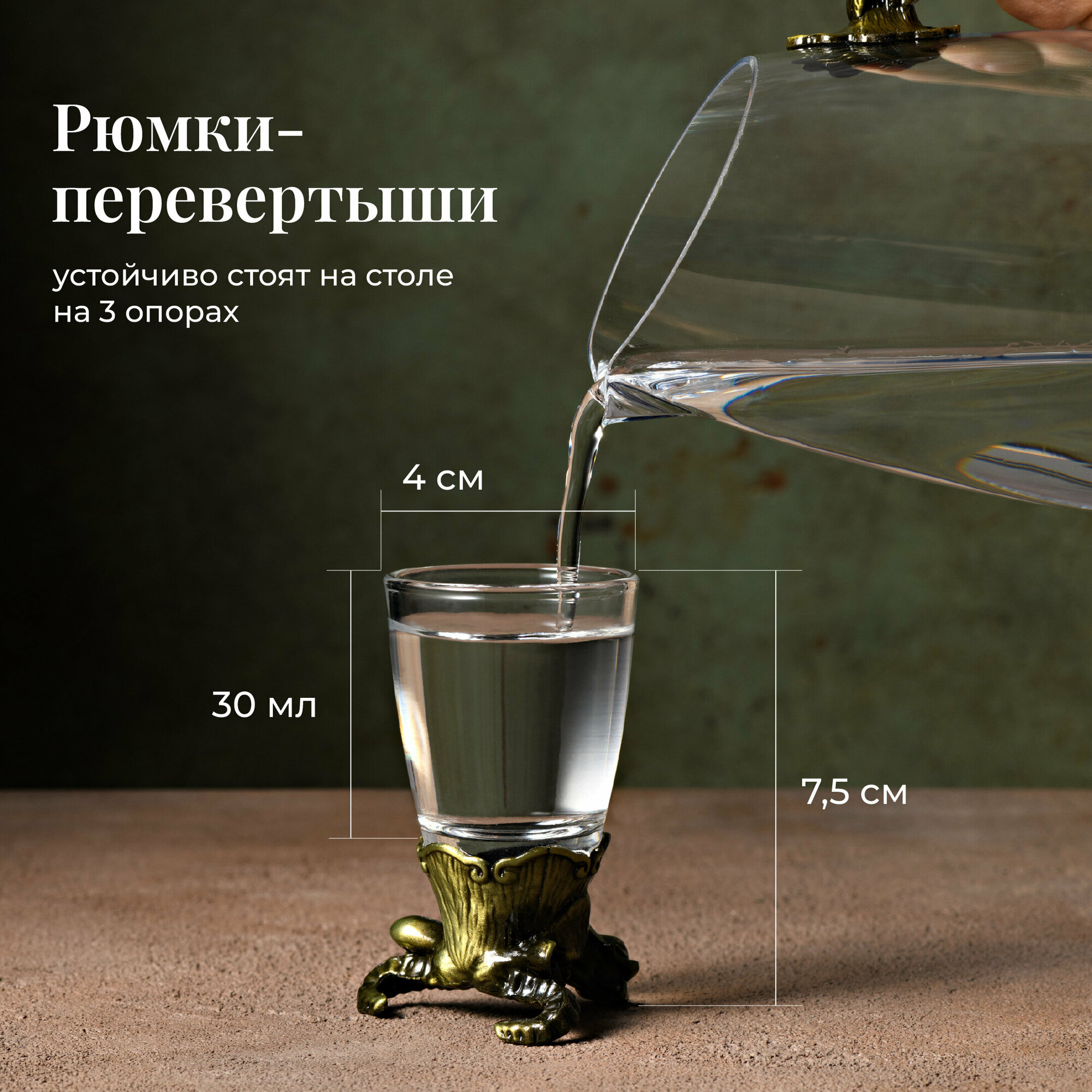 Подарочные рюмки перевертыши, Your Highball, Стопки стеклянные для водки, Набор 12 шт, Бронзовый