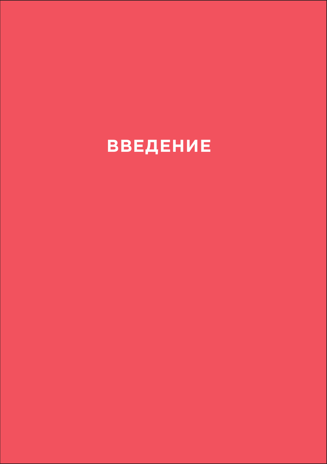 Запечь за 30 минут! Ленивые ужины со всего света - фото №11